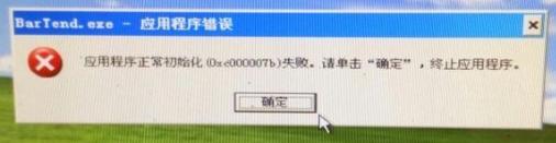 初始化失败 初始化失败