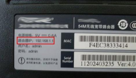 无线路由器密码 无线路由器密码