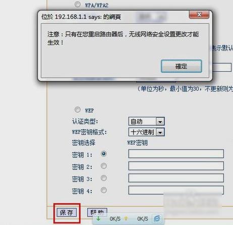 无线路由器密码 无线路由器密码