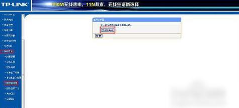 修改无线路由器密码 修改无线路由器密码