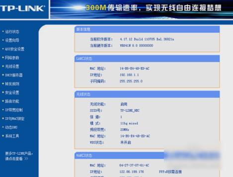 防止别人蹭网 防止别人蹭网