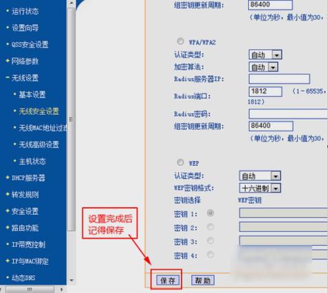 如何防止别人蹭网 如何防止别人蹭网