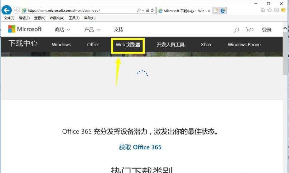 IE浏览器 IE浏览器