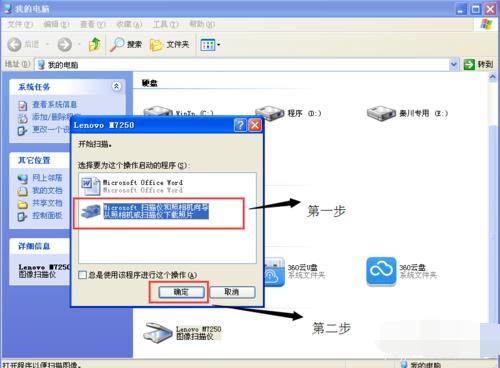 打印机扫描 打印机扫描
