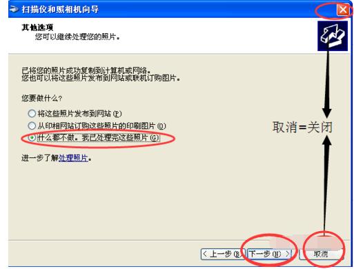 打印机扫描 打印机扫描