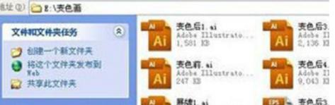 ai文件 ai文件