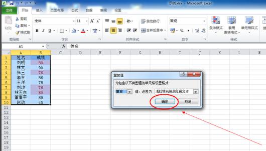 excel excel