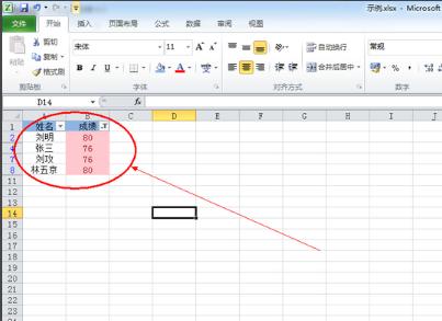 表格 表格