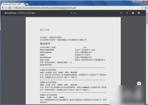 打开PDF文件 打开PDF文件