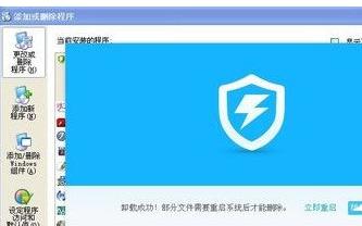 安全卫士 安全卫士
