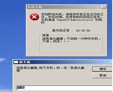 电脑关机 电脑关机