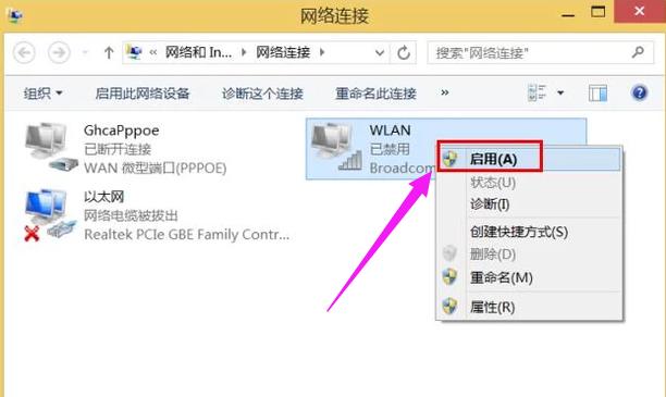笔记本无线网卡如何打开?