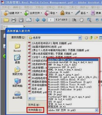 修改PDF文件 修改PDF文件