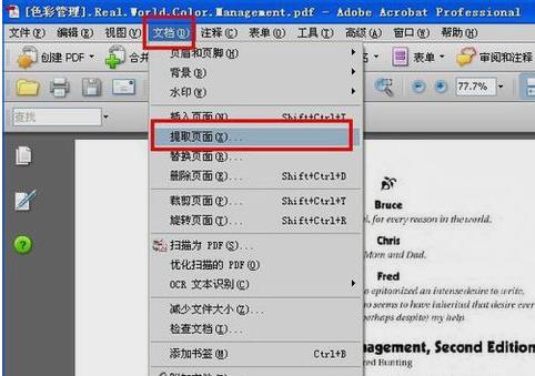PDF文件怎么修改 PDF文件怎么修改