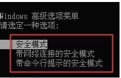��ȫģʽ��ν��룿