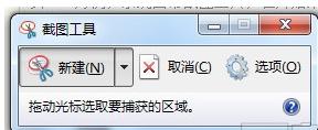 截屏 截屏