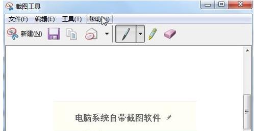 电脑截图 电脑截图