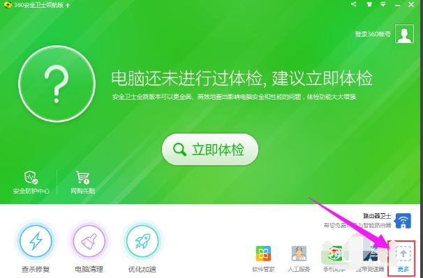 设置关机 设置关机