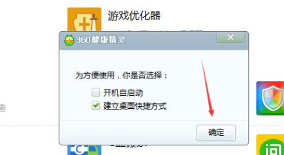 设置定时关机 设置定时关机