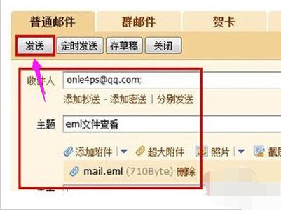 eml�ļ�