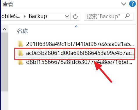 ��β鿴itunes�����ļ�?
