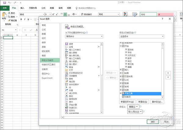 �����붼������Excel 2016�⹦�����ù�û