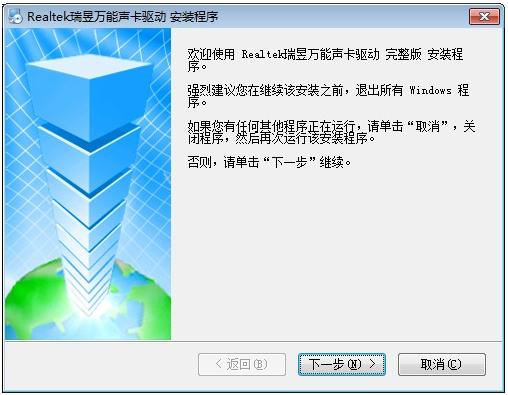 realtek����������ΰ�װ��