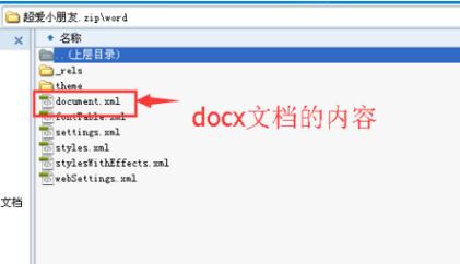 docx�ļ���δ򿪣�