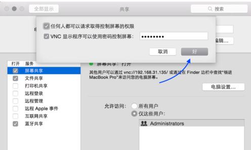ƻ��mac���Զ���������ӣ�