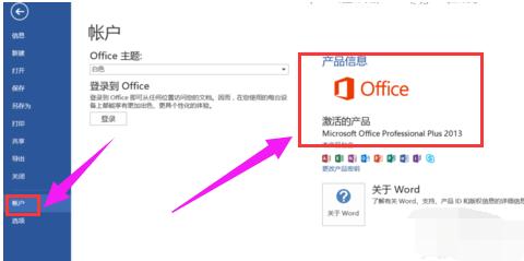 kms��μ���office2013��
