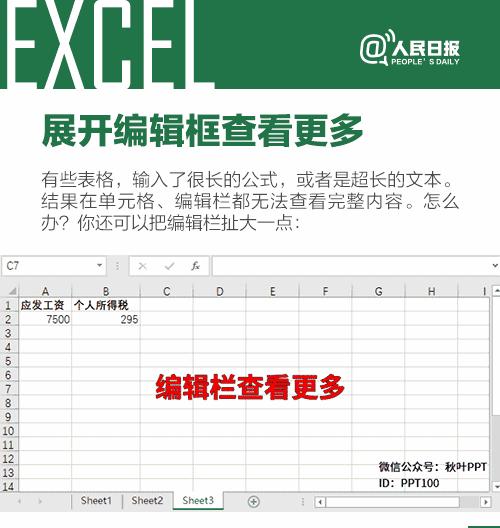 �˸��ǳ�ʵ�õ�ExcelС���� ���������칫Ч��