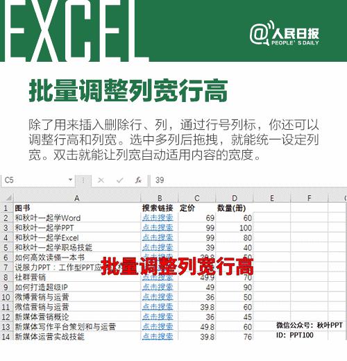 �˸��ǳ�ʵ�õ�ExcelС���� ���������칫Ч��