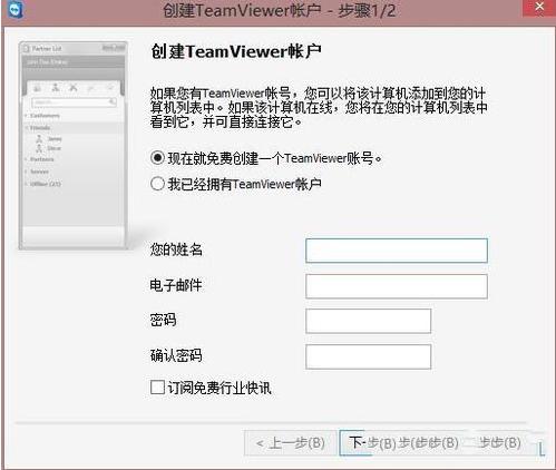 teamviewerʹ�÷���