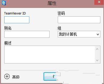 teamviewer����ã�Ѹ������ͼ����ϸ�̳�