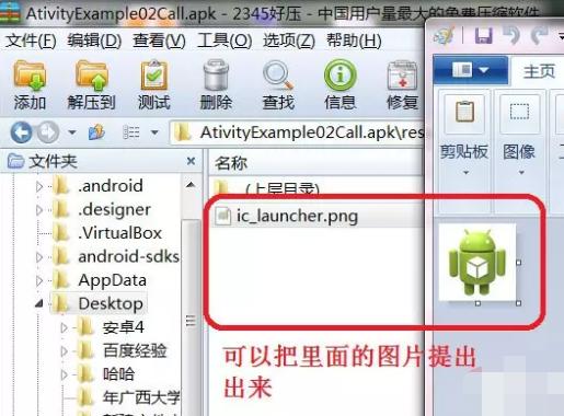apk�ļ���δ�?��apk�ļ��ķ���