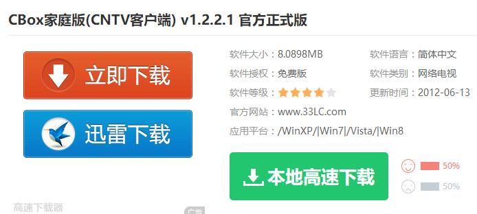 �й��������̨cbox��ͥ�����?