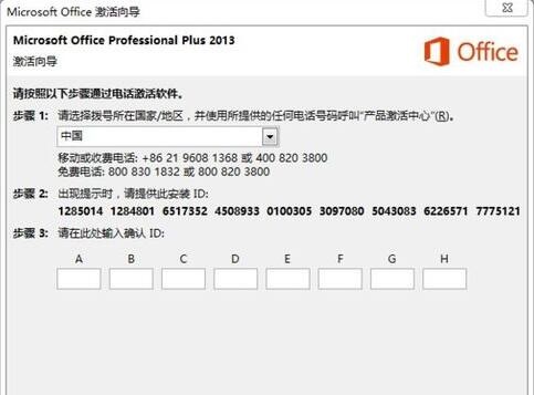 office2013�绰���������