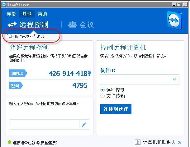 teamviewer�������תΪ������ѣ�