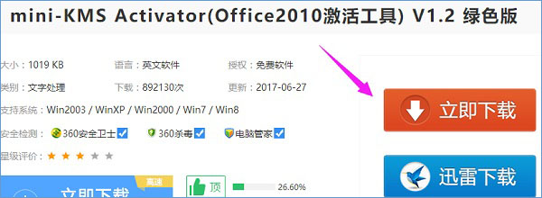 ���ʹ�ü���߼���office2010��