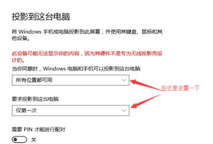 �ֻ�ͶӰ��win10���Ե����÷���