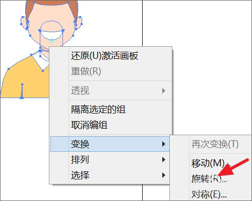 ai������ô��ת? aiͼ�λ�����������ת����