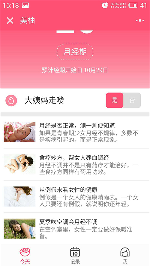 10�������΢��С�����Ƽ�
