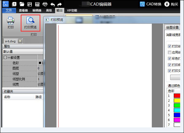 CAD�ļ���ӡ����������ν��