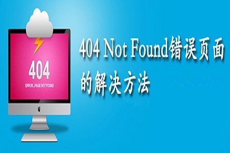 404 not found��ʲô��˼