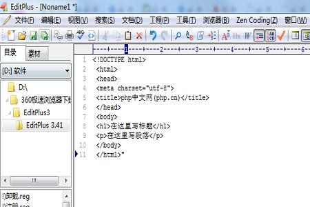html�༭������һЩ