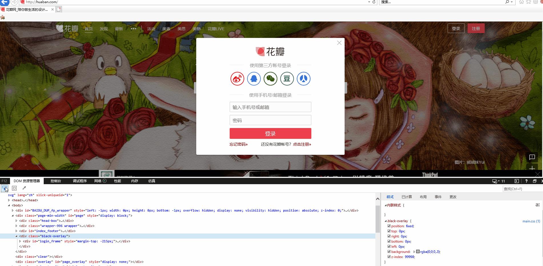 css+html��η»�������ɾ�̬��½ҳ�棿�����밸����