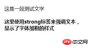 ��ϸ˵��html��strong��ǩ��ʲô��˼����������Ӵֵķ���������ʾ����