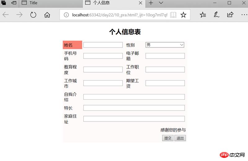 ����HTML���һ��������Ϣ����ҳ�棨���밸����