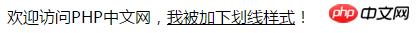 html�»���������ã�html�»�����ʽ��������