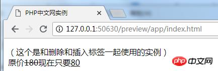 HTML�в����ı�ins��ǩ��ɾ���ı�del��ǩ���һ�����ã�����������